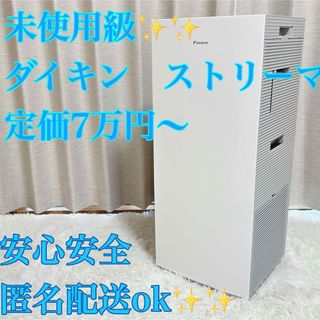 APS arc アーク 空気清浄機 光触媒除菌脱臭機 新品・未開封の通販 by