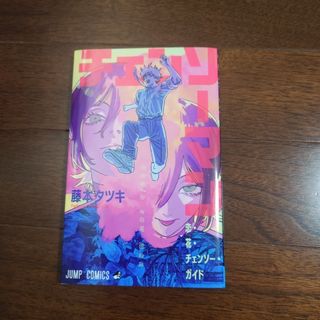 集英社 - 【テツ69様】ダンダダン 18巻の通販 by masa2911's shop