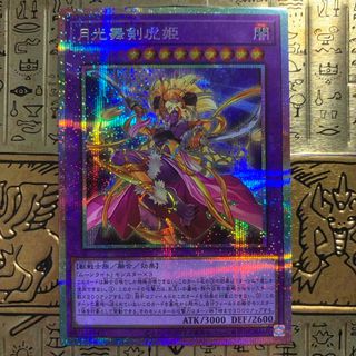 遊戯王 - 月の書 レリーフ アルティメットレア eu版 ドイツの通販 by