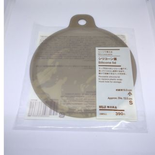 MUJI (無印良品) - 無印良品 ペンダントライト丸・S／カバー：透過