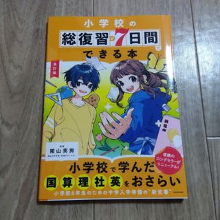 四谷大塚予習シリーズ 4年 算数最難関問題集の通販 by u34284's shop