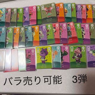 任天堂 - あつまれどうぶつの森 amiiboカード 第2弾 1ごう 2ごう 3ごう