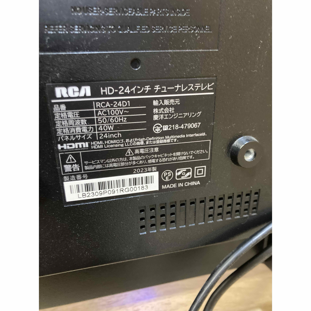 KEIYO ENGINEERING - 美品 HD-24インチ チューナーレスフル