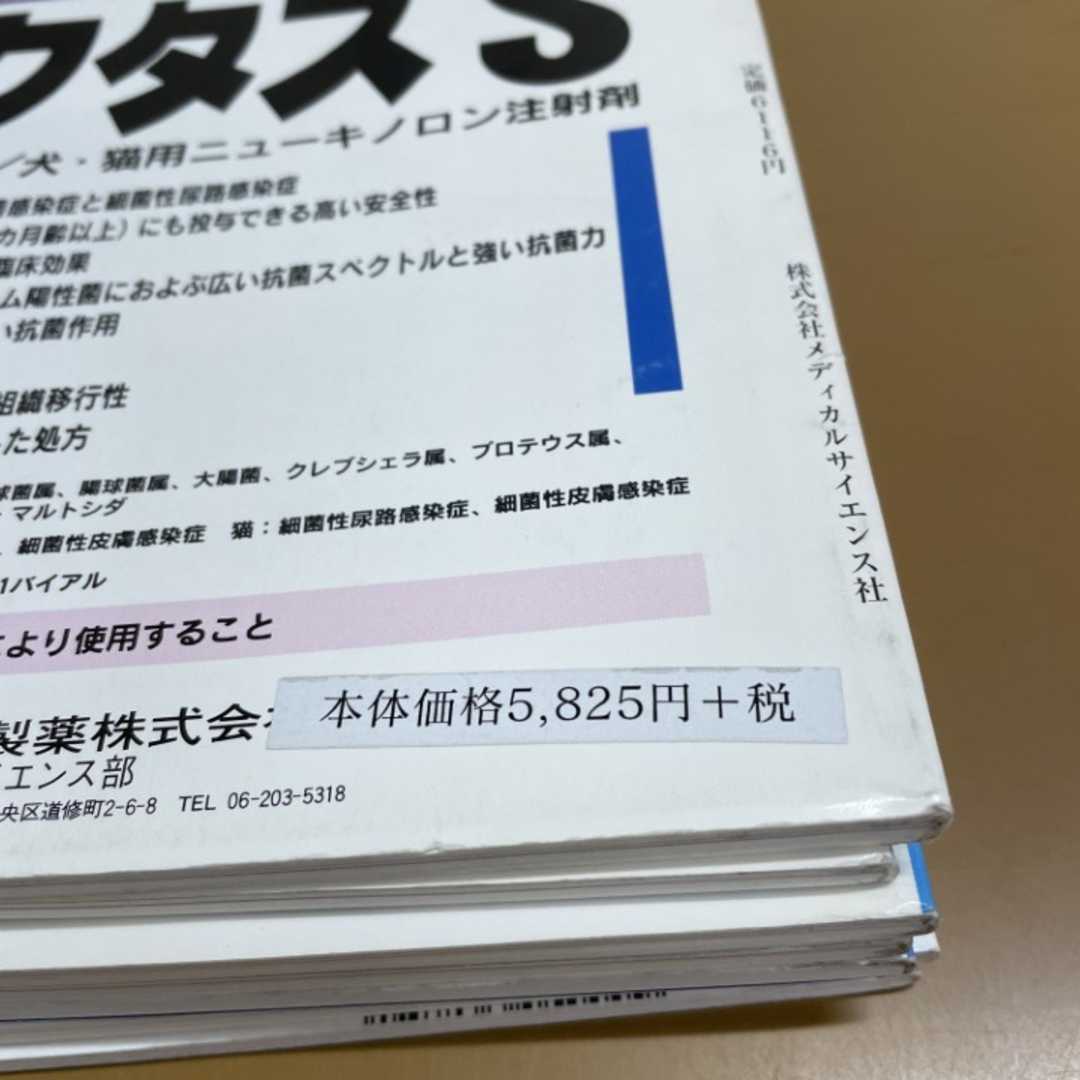 □03)【1点限り!】小動物外科専門誌 SURGEON 1997年創刊号~2022年