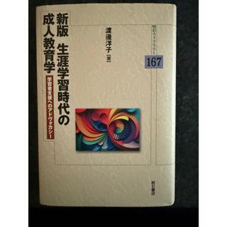 認知症ケア指導管理士試験初級公式テキストの通販 by レモネ's shop