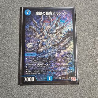 デュエルマスターズ - デュエルマスターズ 天革の騎令嬢ミラクルステラ