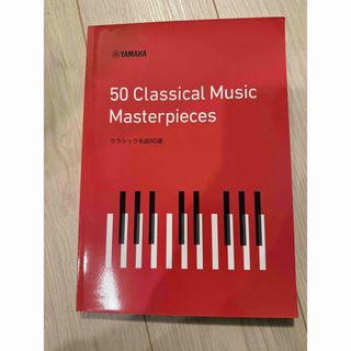 相対性理論 バンドスコア シフォン主義＋ハイファイ新書 楽譜の通販 by