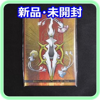 ポケモン - ポケモン レジェンズ ZA 特典 アートブック キーホルダー