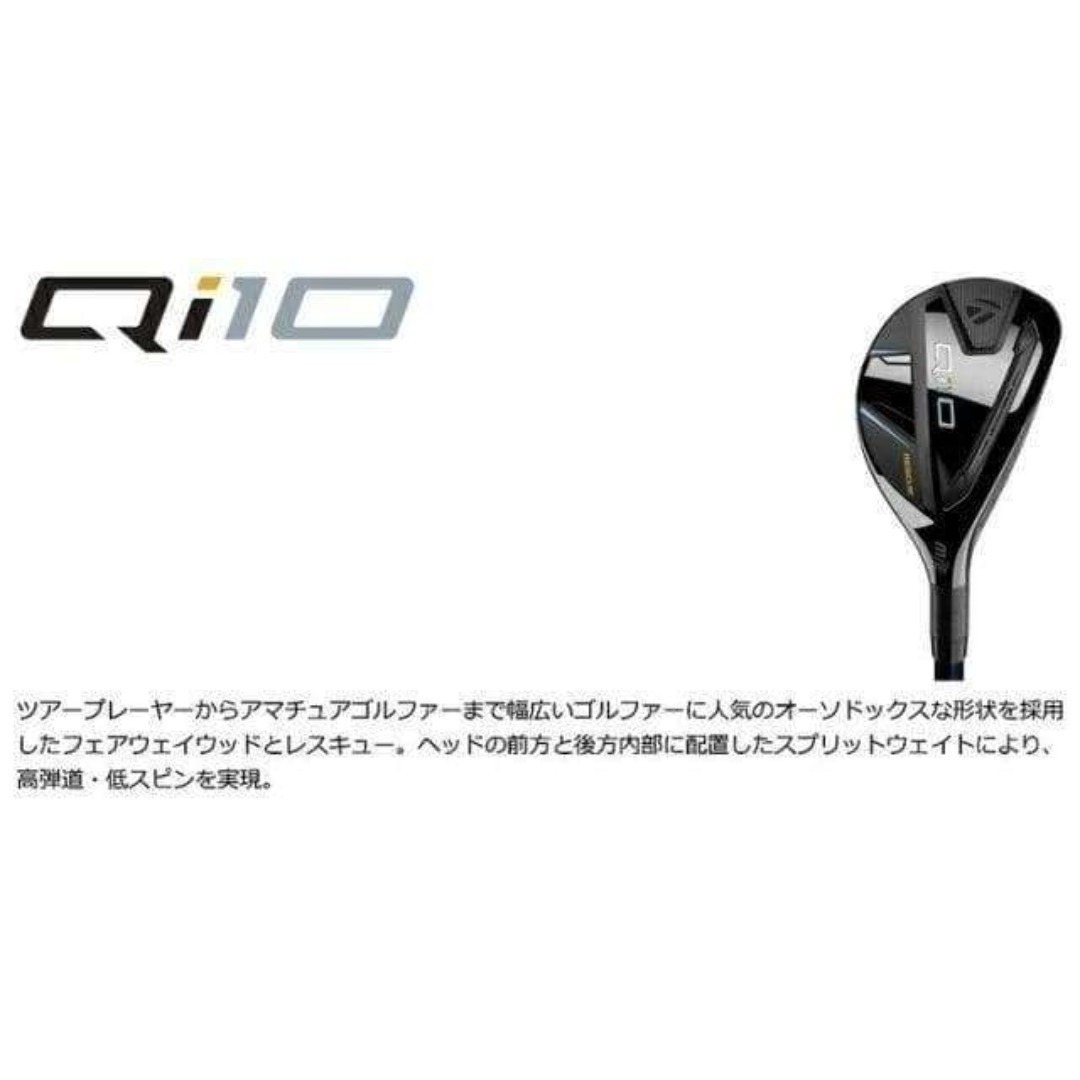 TaylorMade - 【新品】テーラーメイド Qi10 レスキュー #5 フレックスS