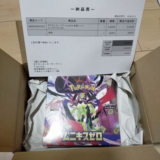 ムニキスゼロのフリマアイテム一覧