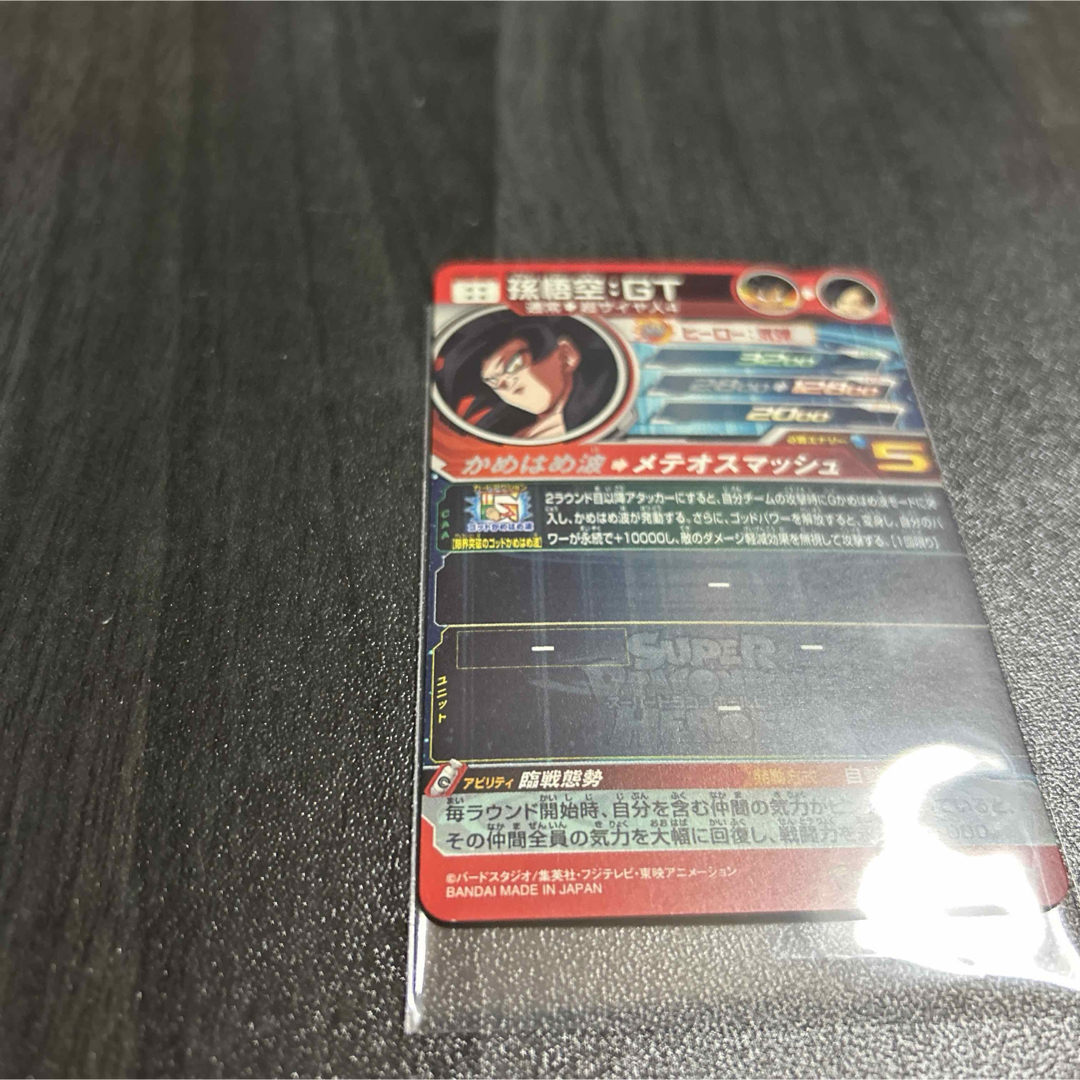ドラゴンボール - スーパードラゴンボールヒーローズUM9-SEC孫悟空GTの