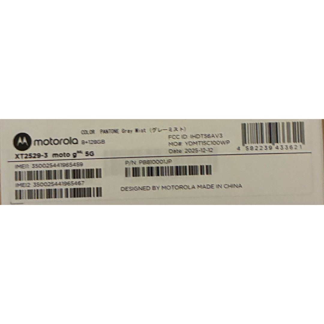 ☆新品未開封☆ moto g66j 5G グレーミストの通販 by ♪'s shop｜ラクマ
