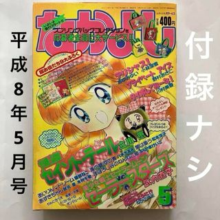 講談社 - ⭐漫画⭐「キララ星の大予言」あさぎり夕・水木京子 《全2巻