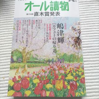 ◇TVガイド 堂本剛 ユースケ・サンタマリア 2004年 4/17-4/23の通販 by