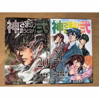 講談社 - 格闘料理伝説ビストロレシピ 全2巻の通販 by