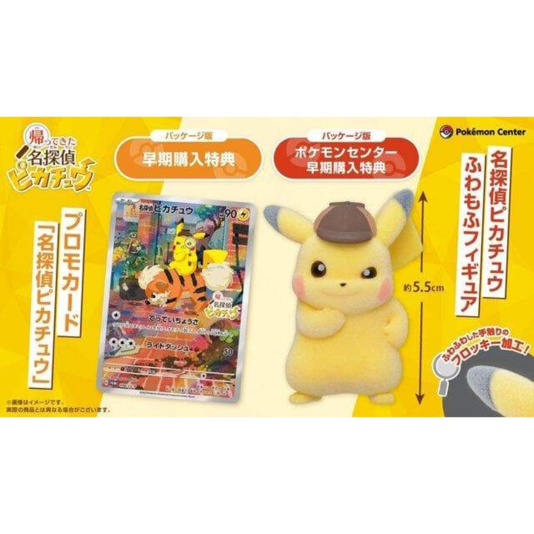 ポケモン - 名探偵ピカチュウ 098/SV-P 帰ってきた名探偵ピカチュウ