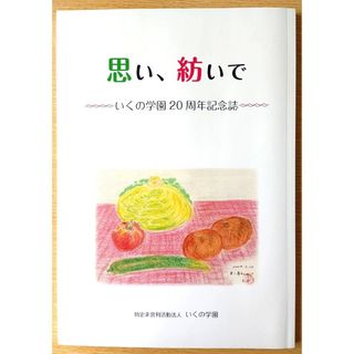 田中ビネー知能検査V 検査進行シート3歳級〜12歳級セットの通販 by