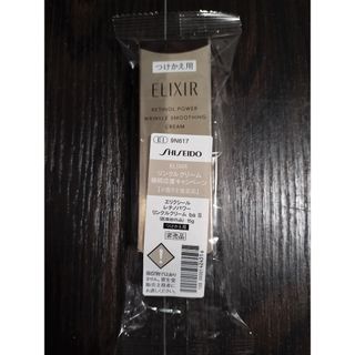 ELIXIR - 廃盤資生堂エリクシールアイブローペンシルカートリッジ2本