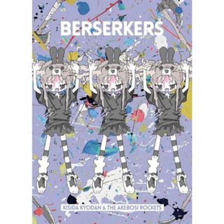 鋼の錬金術師 ハガレン ドラマCD 流星計画 前編＆後編の通販 by