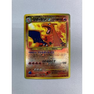 リザードン LV.78 [旧裏面] No.006 プレミアムファイル2 状態難