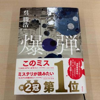 講談社 - 西尾維新 物語シリーズ 小説16冊セットの通販 by おもち's