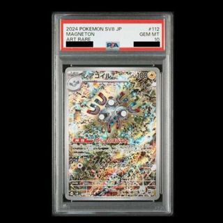 ポケモン - 【即日発送】グレンアルマ（AR）, カルボウの通販 by