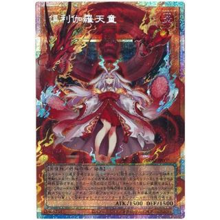 遊戯王 - 仮面魔獣マスクド・ヘルレイザー レリーフの通販 by 18's