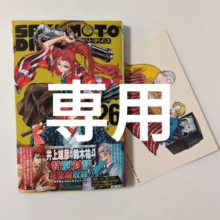 集英社 - ヒロアカ 最終巻 42巻 特典 3種 コンプリート イラストカード