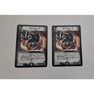 デュエルマスターズ - 墓地ソースデッキの通販 by とみー's shop