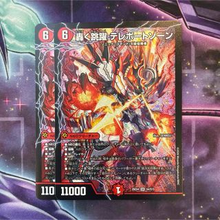 デュエルマスターズ - 闘将銀河城 ハートバーン｜超戦覇龍 ガイNEXT