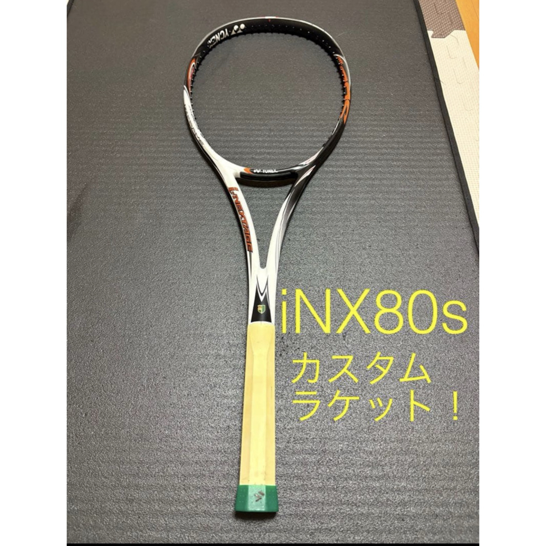 YONEX - 【廃盤】ソフトテニスラケット iNX900 iNX80S カスタム
