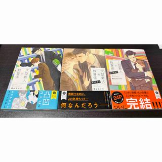 同級生シリーズ 中村明日美子 6冊セットの通販 by はばたん's shop｜ラクマ