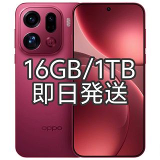 新品未開封】OPPO Find X9 Pro 16GB/1TB レッド 中国版の通販 by はん
