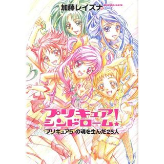 松任谷由実「ルージュの伝言」初版本の通販 by millie's shop｜ラクマ