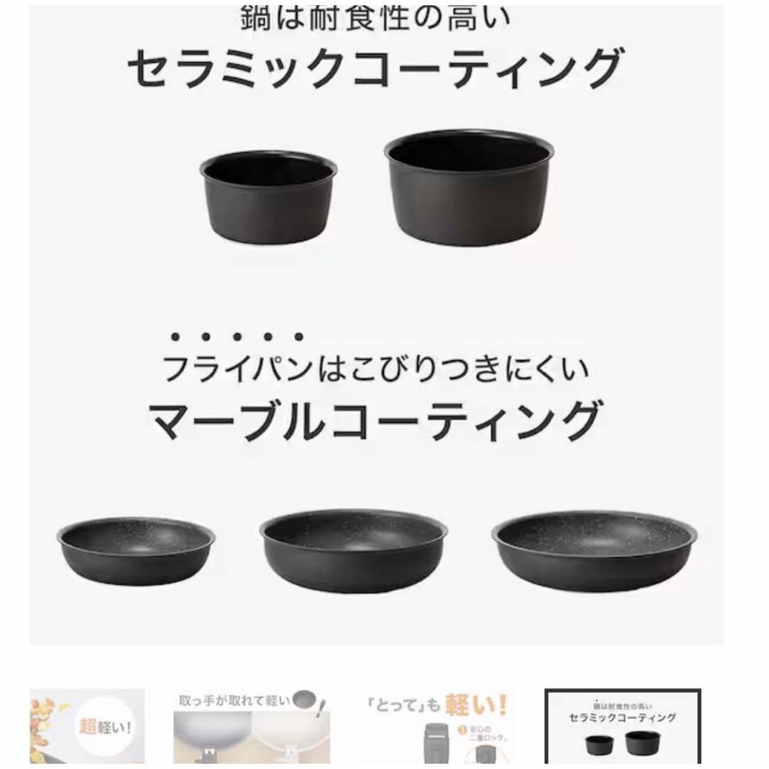 ニトリ - 新品ニトリ鍋・フライパン12点セット IH・ガス両対応の通販