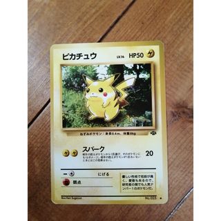 ポケモン - ポケモンカード ピカチュウ 旧裏 プロモカード ポケモン