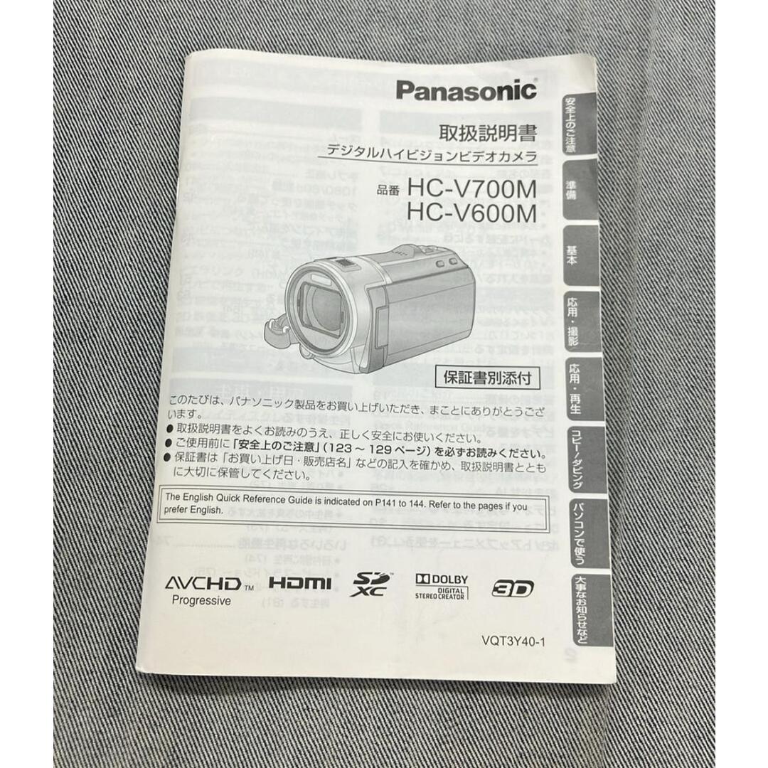 Panasonic - パナソニック ビデオカメラ デジタルハイビジョンカメラ