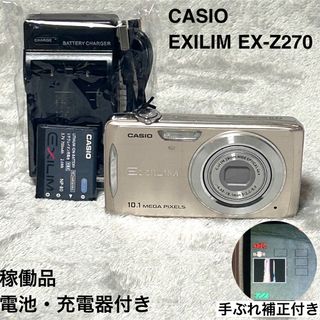 CASIO（コンパクトデジタルカメラ）のフリマアイテム一覧