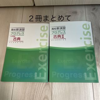 東進 ハイレベル物理 苑田物理 テキスト (力学、熱力学、波動、電磁気