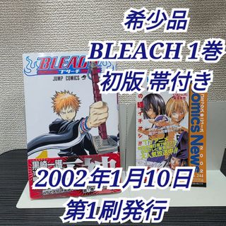 チェンソーマン 1 5版 1巻 初版類似帯付 集英社 週刊少年ジャンプの