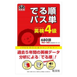 CPP-B 調達プロフェッショナル 試験対策ノート 予想問題90問 セットの