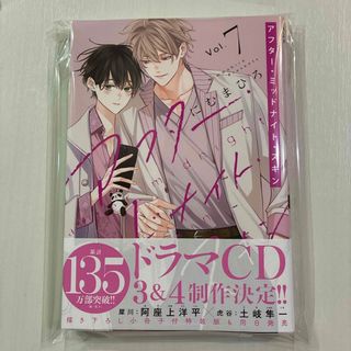 BL】ララの結婚 最新7巻 ためこう アニメイト限定特典小冊子・ペーパー