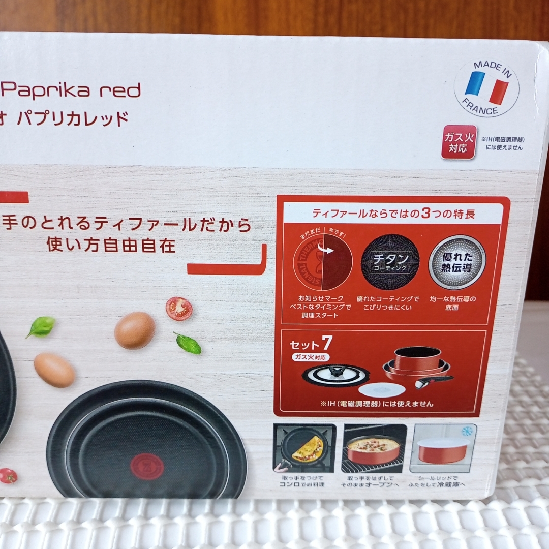 T-fal - 【新品未開封品】セット7 パブリカレッド インジニオネオ