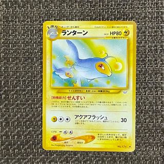ランターン ポケモンのフリマアイテム一覧