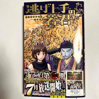 集英社 - 銀魂 第1巻 初版 帯付きの通販 by kumachanvavovavo's shop