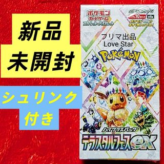 ポケモン - シュリンク付き インフェルノX 3BOX ポケモンカードの通販
