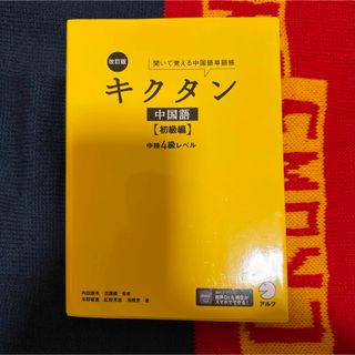 ゲームの達人』イングリッシュアドベンチャー CDセットの通販 by