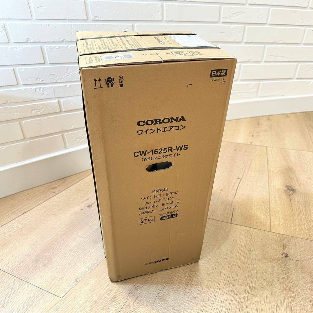 コロナ - 新品✨ 2025年モデル CORONA ウインドエアコンCW-1625R-WSの