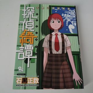 攻殻機動隊 1・1.5・2巻セット 士郎正宗の通販 by mii｜ラクマ