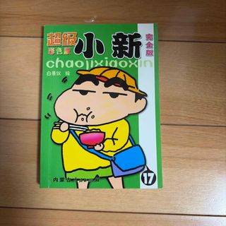 ONE PIECE ワンピース 第1巻 ベトナム語版の通販 by kiyo's shop｜ラクマ